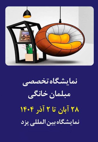 یزد