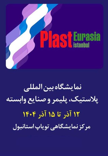 استانبول