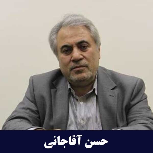 حسن آقاجانی‌