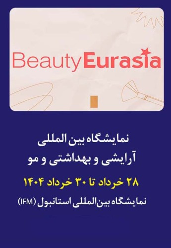 استانبول
