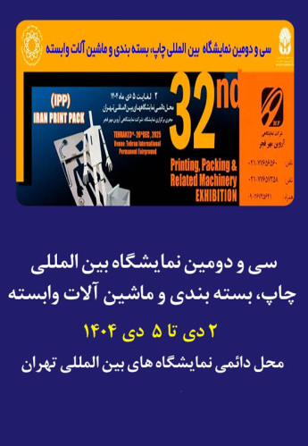 تهران