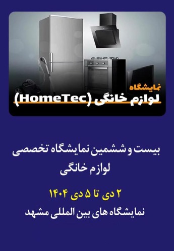 مشهد