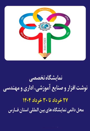 شیراز