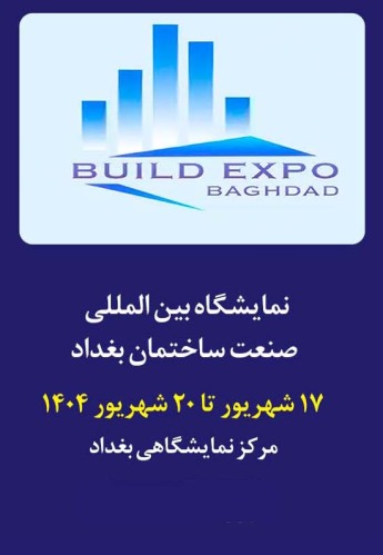 بغداد
