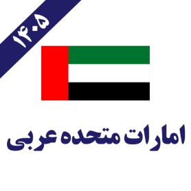دبی