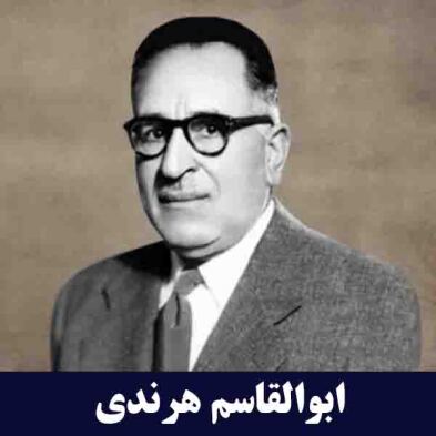 ریسندگی خورشید کرمان