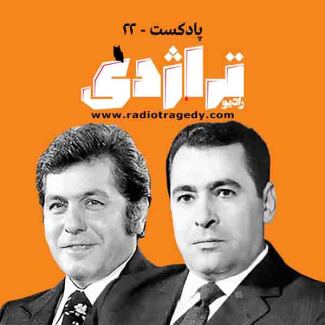 برادران خیامی 