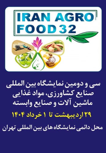 تهران