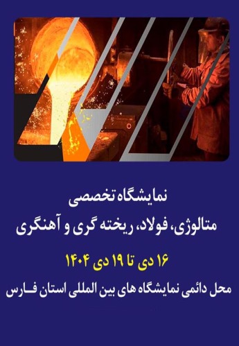 شیراز