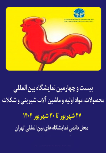 تهران