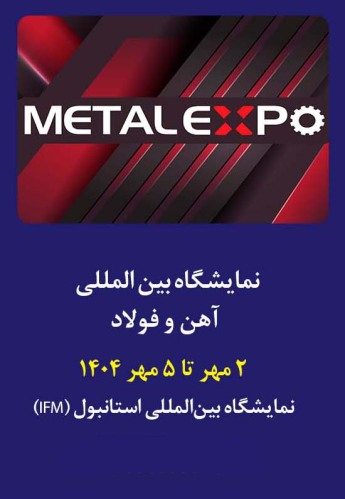 استانبول