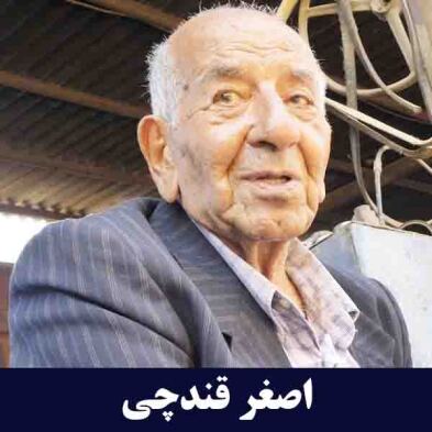 ایران کاوه ( ماک ایران )