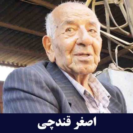 ایران کاوه ( ماک ایران )