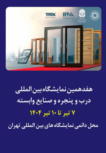 تهران