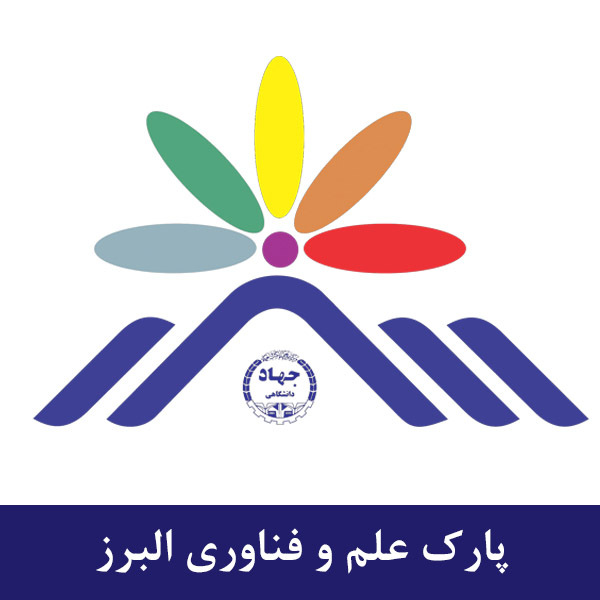 پارک علم و فناوری البرز