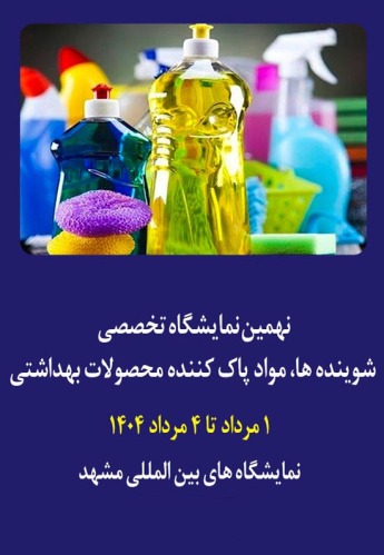 مشهد