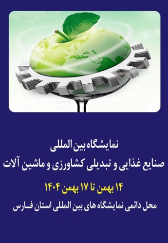 شیراز