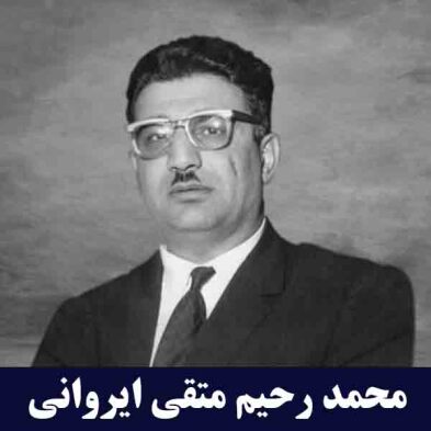 کفش ملی