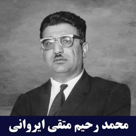 کفش ملی