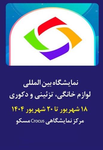 مسکو