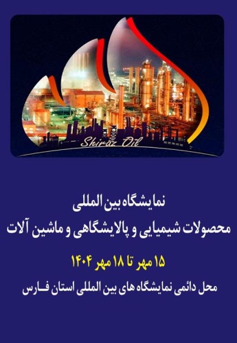 شیراز