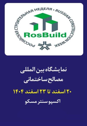 مسکو
