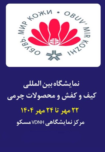 مسکو