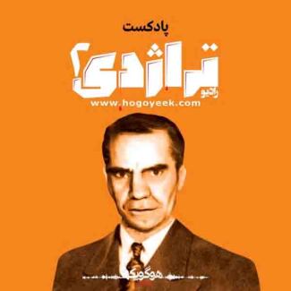 علی خسروشاهی 