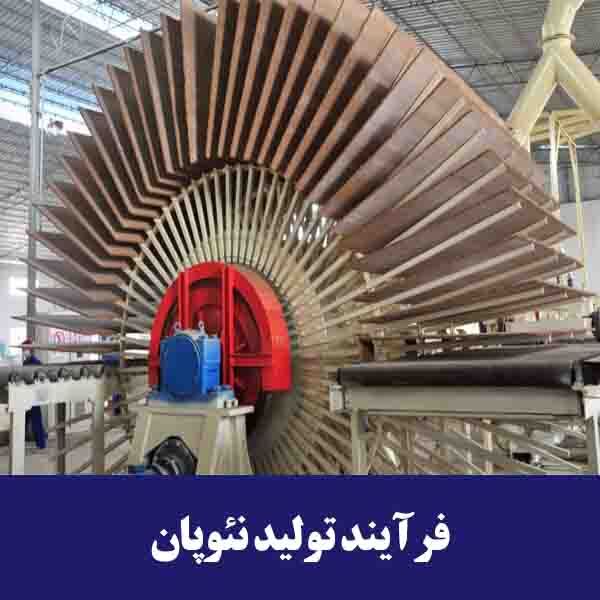فرآیند تولید نئوپان