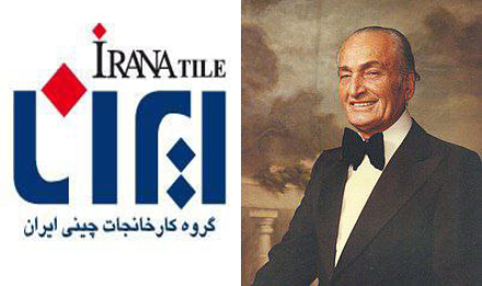 مراد اریه بنیانگذار کارخانه بزرگ کاشی ایرانا ( پدر کاشی و سرامیک ایران ) - تولید آفرینان 