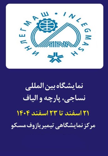 مسکو