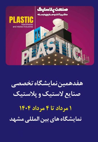 مشهد