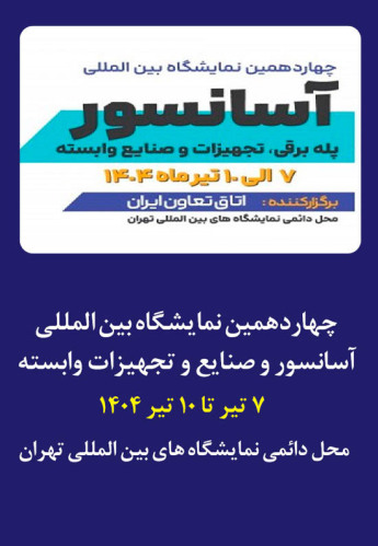 تهران