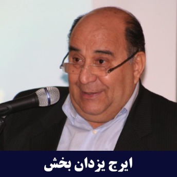 پارت لاستیک