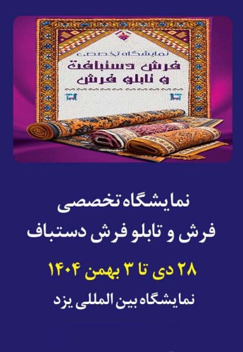 یزد