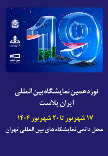 تهران
