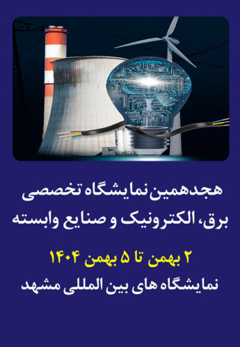 مشهد