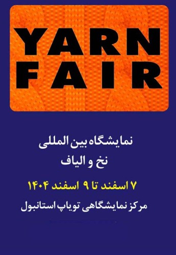 استانبول