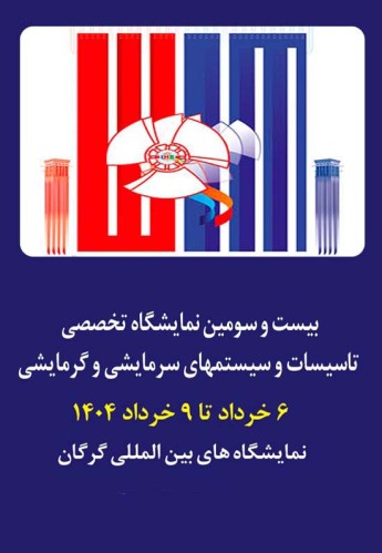 گرگان