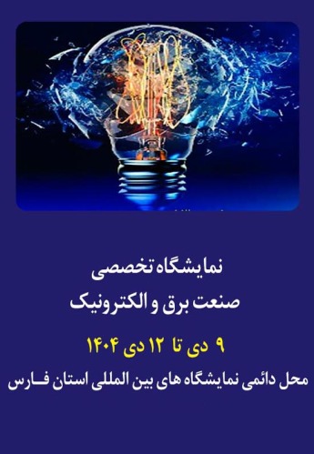شیراز