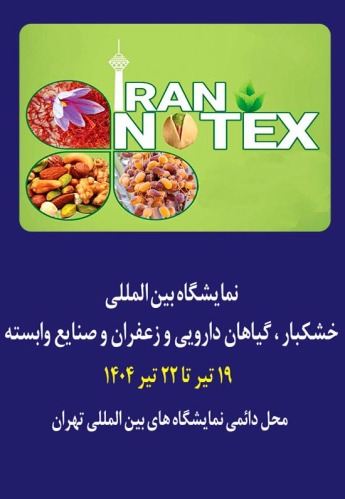 تهران