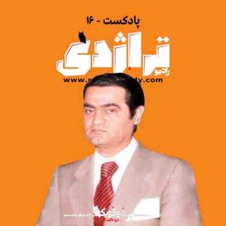 محمدتقی برخوردار