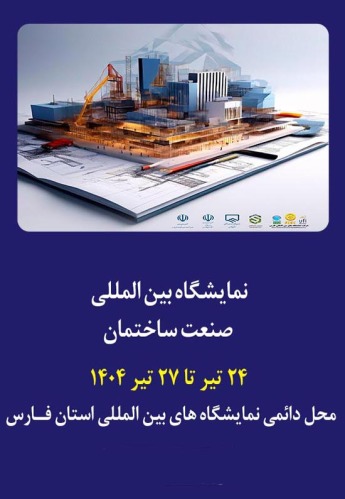 شیراز
