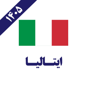 ایتالیا