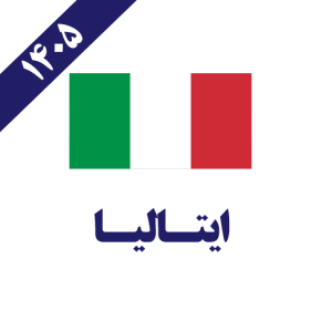 ایتالیا