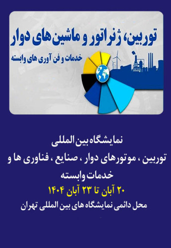 تهران