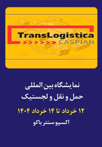 باکو
