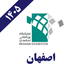 اصفهان