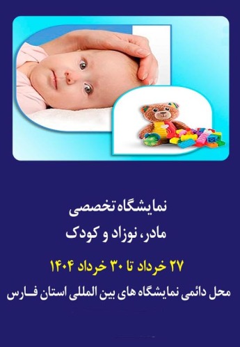 شیراز