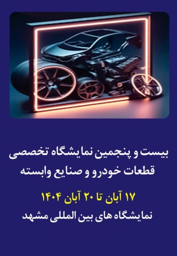 مشهد